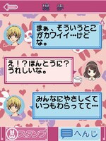 4人の男子キャラクターと胸キュンなコミュニケーションが楽しめる「ドリームメール」の一例。