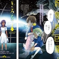 吟鳥子 きみを死なせないための物語 がボニータで完結 来年より番外編スタート コミックナタリー