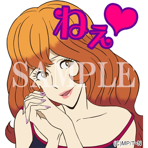 「ルパン三世 飛び出す！しゃべる！スタンプ」より。