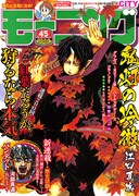 モーニング45号