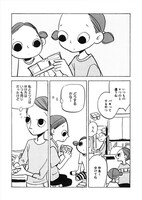 第1話「プリン・ヨーグルト」より。