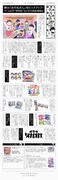 「第22回おそま通信」