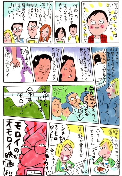 しりあがり寿が、映画「淵に立つ」に寄せたイラスト。