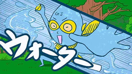 「GJ8マン」の必殺技カット。