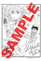 「マル勇 九ノ島さん」1巻のゲーマーズ特典。