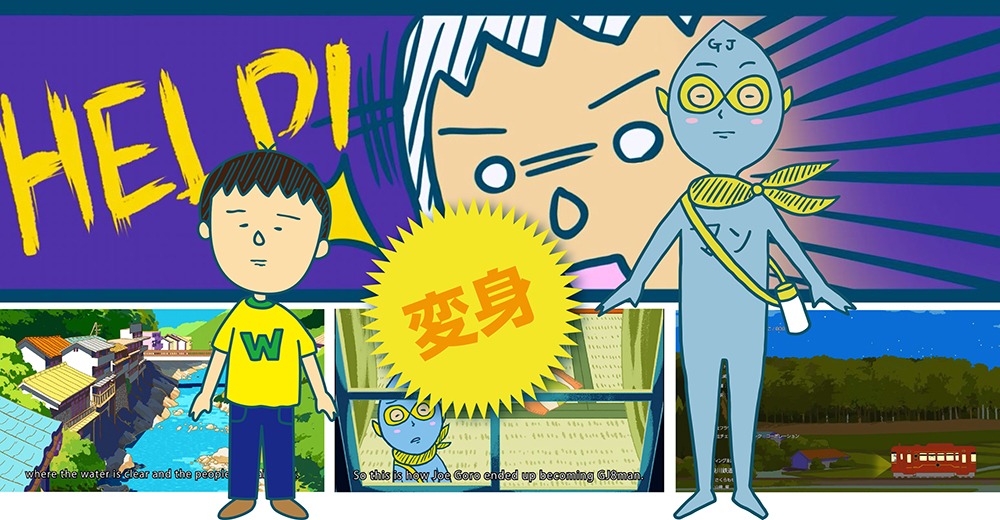 城ゴロー（左）が、GJ8マンに変身する。