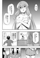 「いいなり」1巻より。