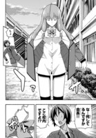 「いいなり」1巻より。