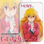 「『いいなり』モバイルバッテリー」