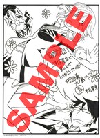 「マル勇 九ノ島さん」1巻のTSUTAYA三軒茶屋店特典。