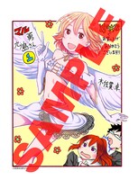 「マル勇 九ノ島さん」1巻のとらのあな特典。