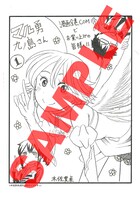 「マル勇 九ノ島さん」1巻の漫画全巻ドットコム特典。