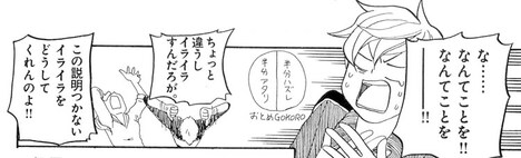 「東京心中」番外編より。