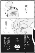 「漫画家ごはん日誌 たらふく」紀伊カンナ回より。