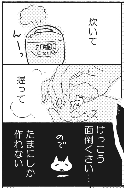 「漫画家ごはん日誌 たらふく」紀伊カンナ回より。
