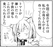 「漫画家ごはん日誌 たらふく」種村有菜回より。