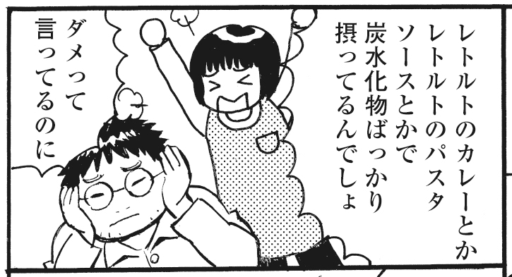 「漫画家ごはん日誌 たらふく」貞本義行×たかはまこ回より。