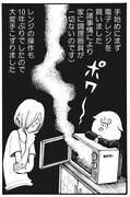 「漫画家ごはん日誌 たらふく」浅野いにお回より。