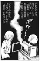 「漫画家ごはん日誌 たらふく」浅野いにお回より。