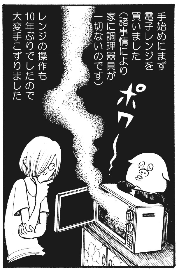 「漫画家ごはん日誌 たらふく」浅野いにお回より。