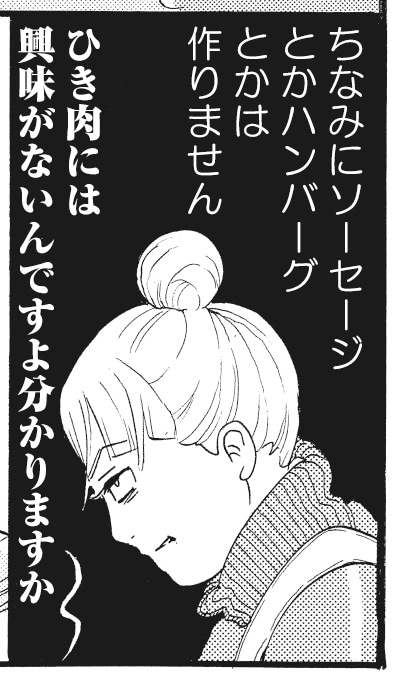「漫画家ごはん日誌 たらふく」東村アキコ回より。