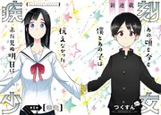 「疾刻少女」第1話の扉ページ。