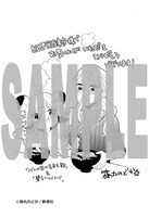 紀伊國屋書店で配布されるペーパーの絵柄。