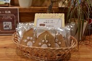 「ニャーの肉球クッキー」