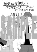 喜久屋書店で配布されている特典の絵柄。