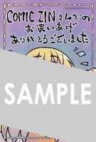 COMIC ZIN各店で「スケッチブック」12巻を購入した人に進呈される、描き下ろしのイラストカード。
