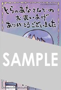 とらのあな各店で「スケッチブック」12巻を購入した人に進呈される、描き下ろしのイラストカード。