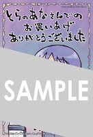 とらのあな各店で「スケッチブック」12巻を購入した人に進呈される、描き下ろしのイラストカード。