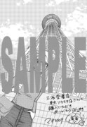 三省堂書店東京ソラマチ店で配布される特典の絵柄。