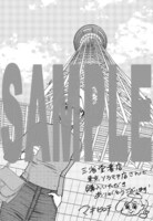 三省堂書店東京ソラマチ店で配布される特典の絵柄。