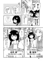 「地域の差編」より。