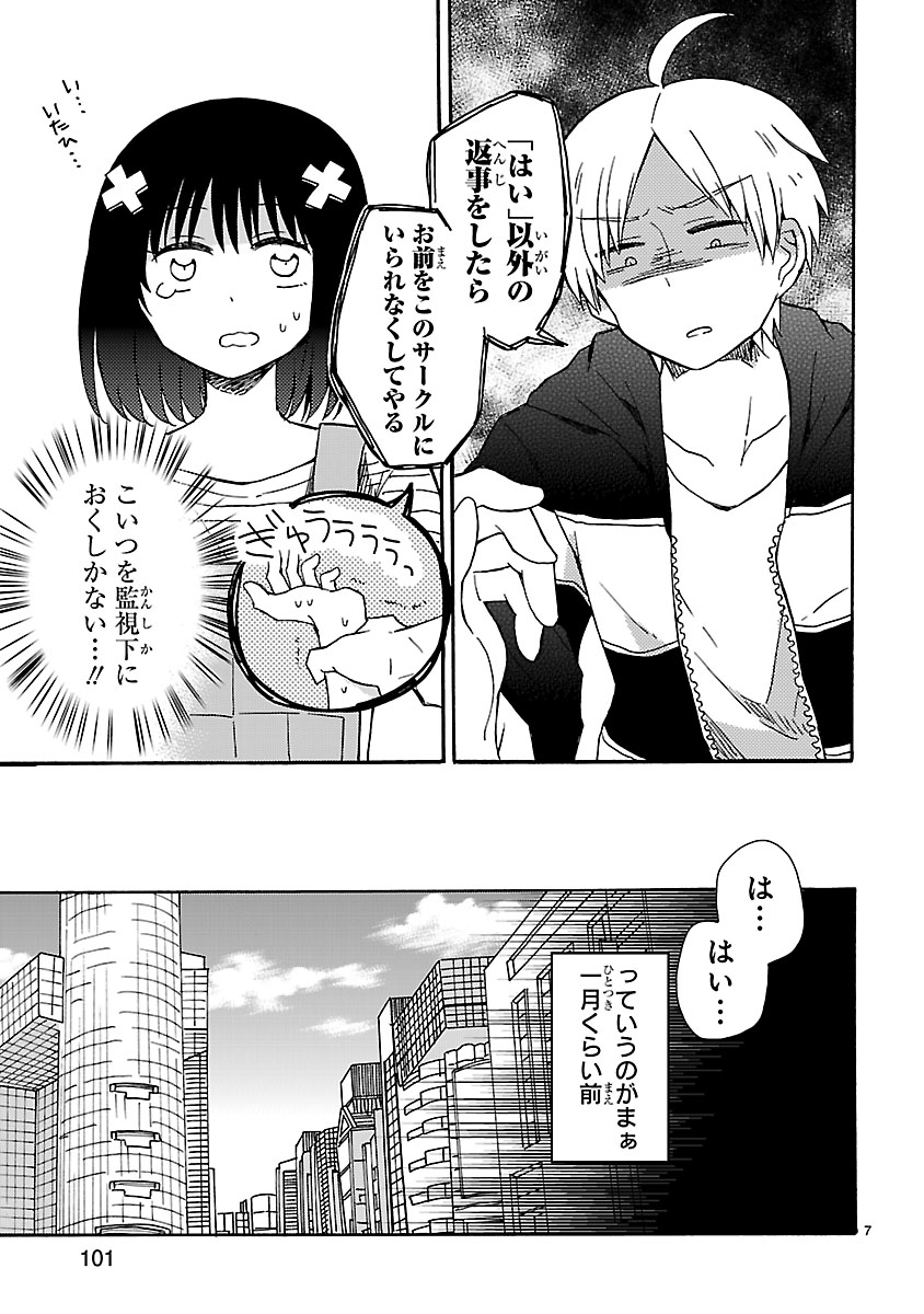 「地域の差編」より。