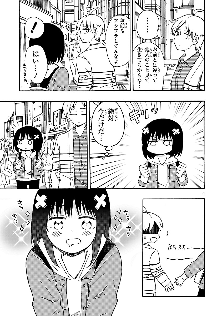 「地域の差編」より。