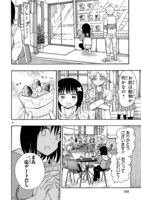 「地域の差編」より。