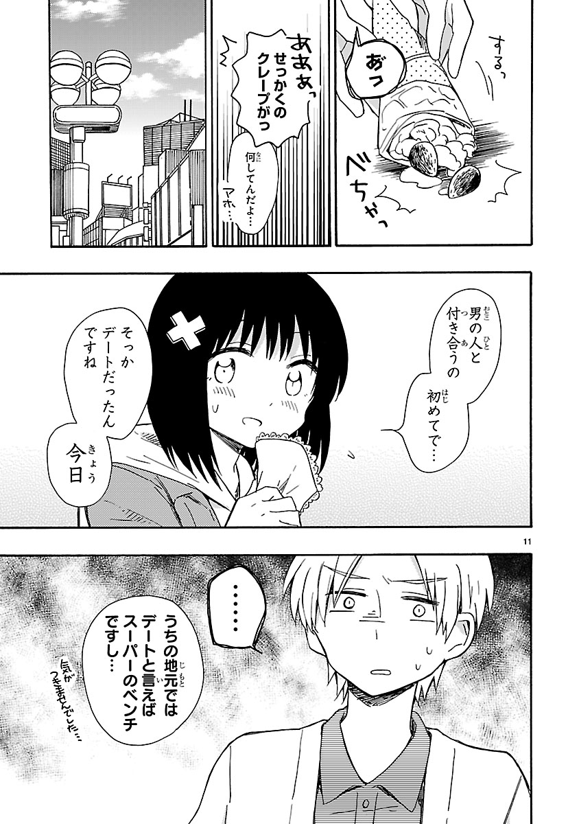 「地域の差編」より。