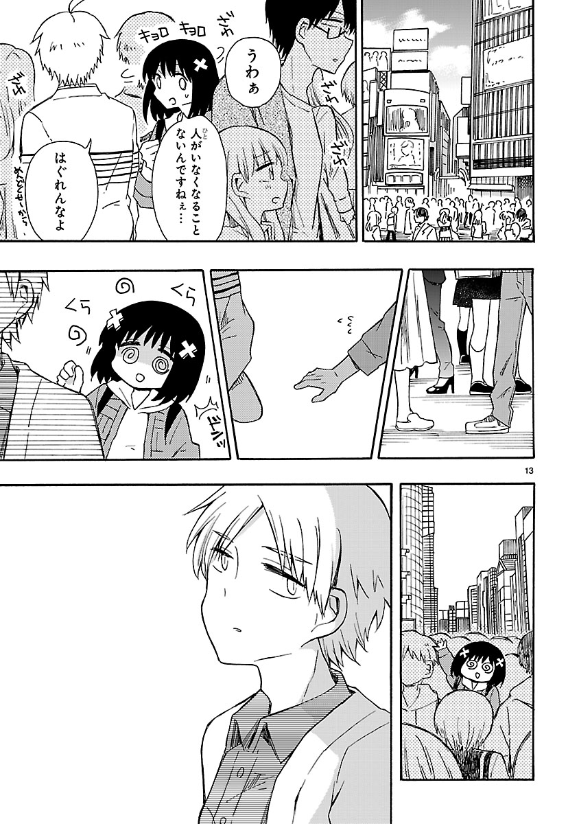 「地域の差編」より。