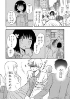 「地域の差編」より。