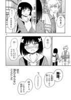 「地域の差編」より。