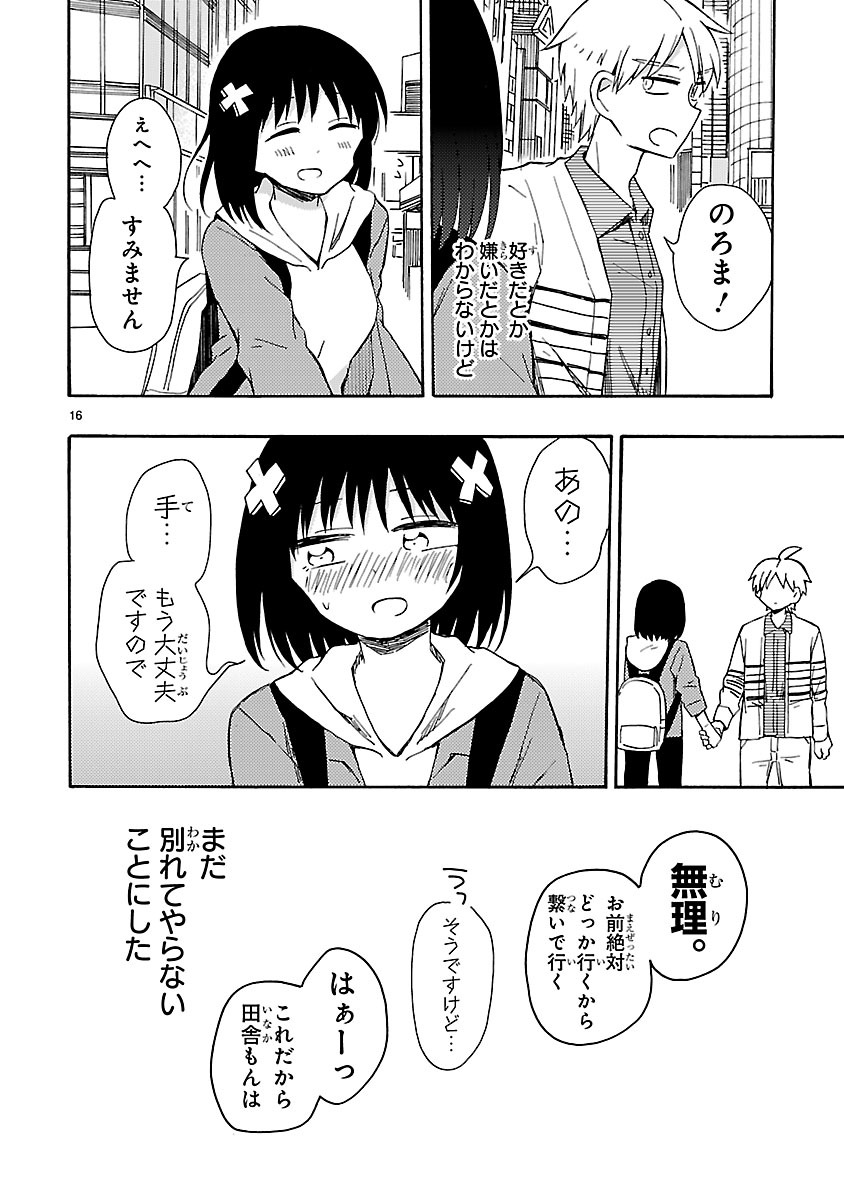 「地域の差編」より。