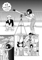 「地域の差編」より。