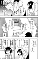 「地域の差編」より。