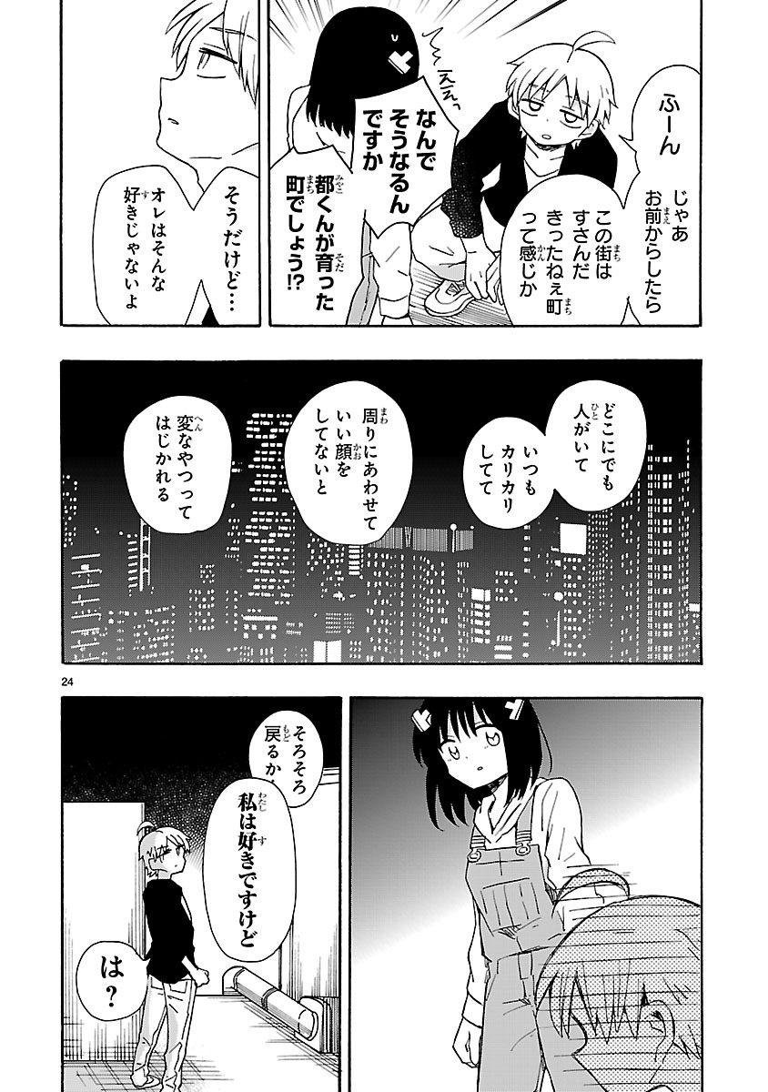 「地域の差編」より。