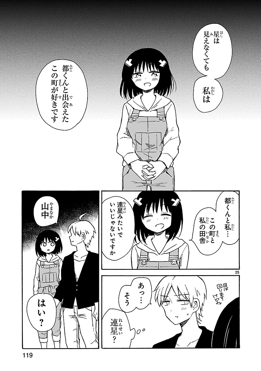 「地域の差編」より。