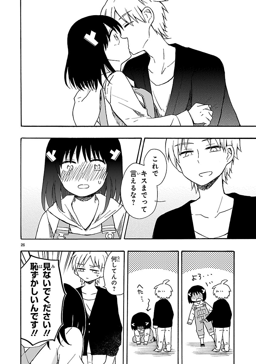 「地域の差編」より。