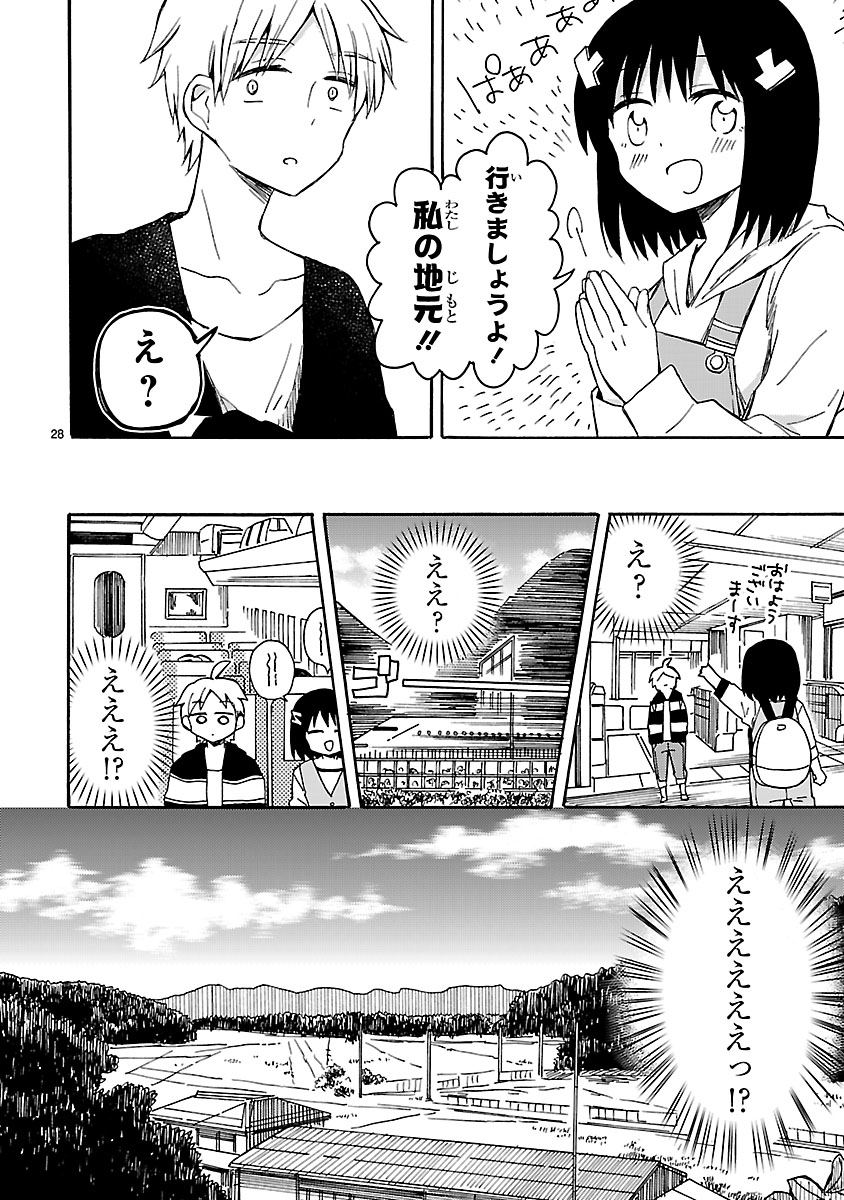「地域の差編」より。
