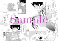 「AV女優とAV男優が同居する話。」より。